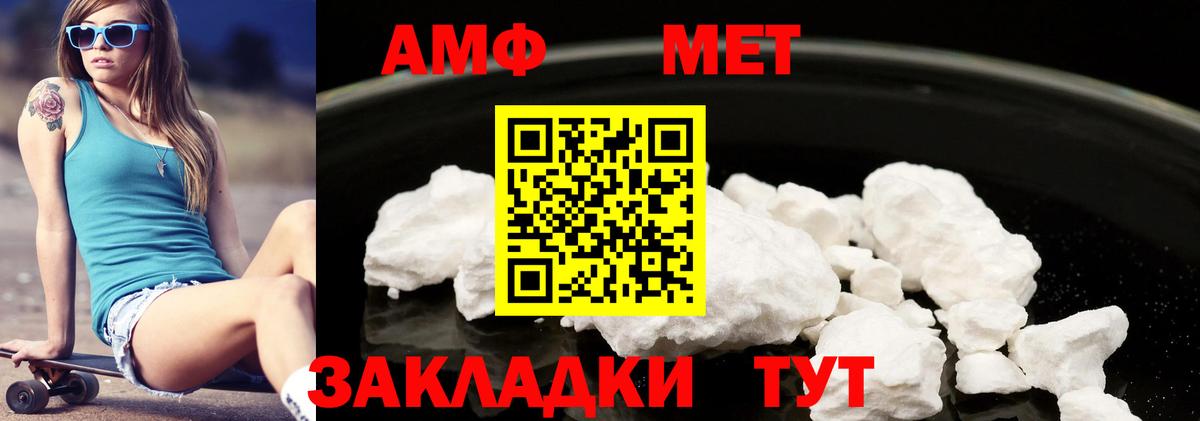 Amphetamine VHQ  Вход с VPN  Amphetamine  Ишимбай 