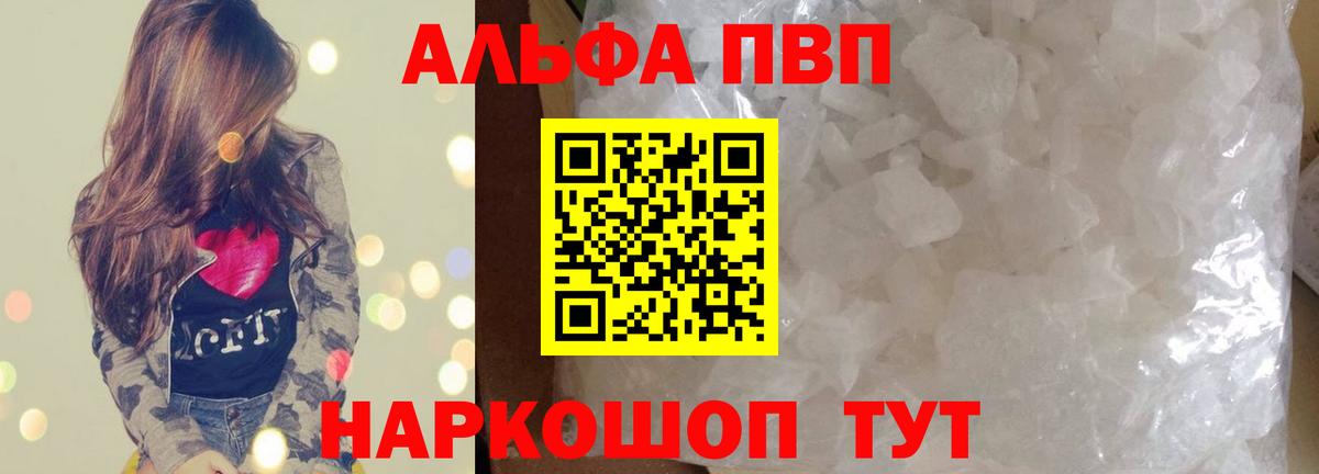 Alpha-PVP Crystall  Альфа ПВП крисы CK  Ишимбай  А ПВП СК 