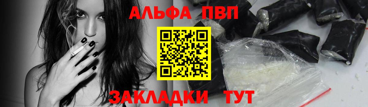 Alpha PVP СК КРИС  Вход с VPN  A PVP VHQ  Ишимбай  где купить наркоту  Alpha PVP СК 