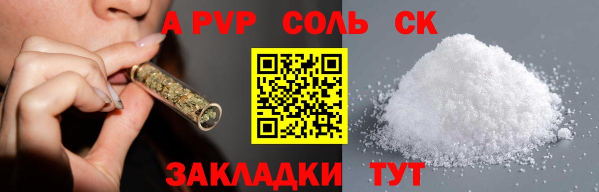 Альфа ПВП VHQ Ишимбай