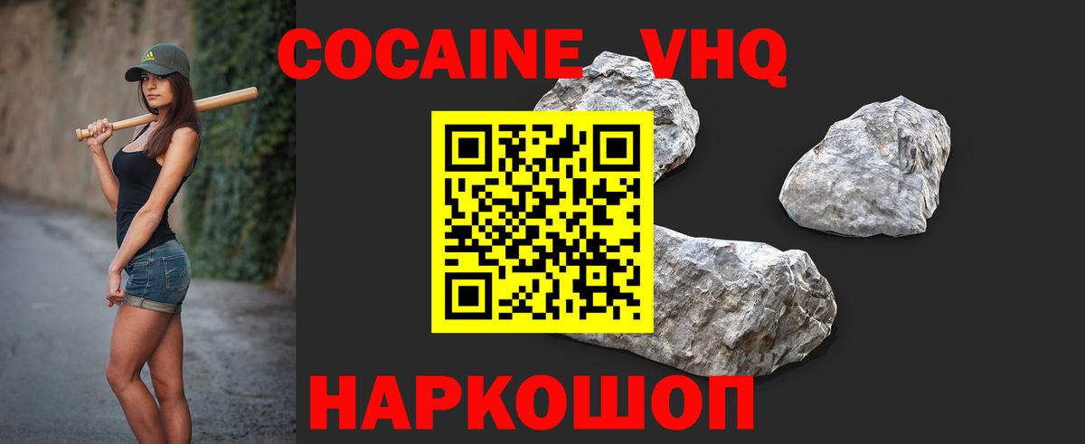 Cocaine Эквадор  Ишимбай  COCAIN 99% 