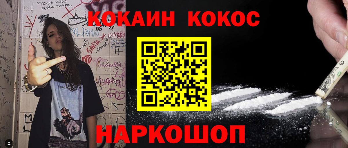 Cocaine VHQ  COCAIN Боливия  Вход с VPN  Кокаин  Ишимбай 