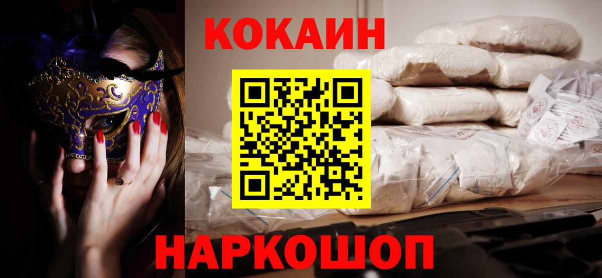 Кокаин 98% Ишимбай