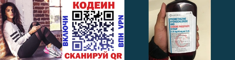 Codein Purple Drank  цены наркотик  Ишимбай 