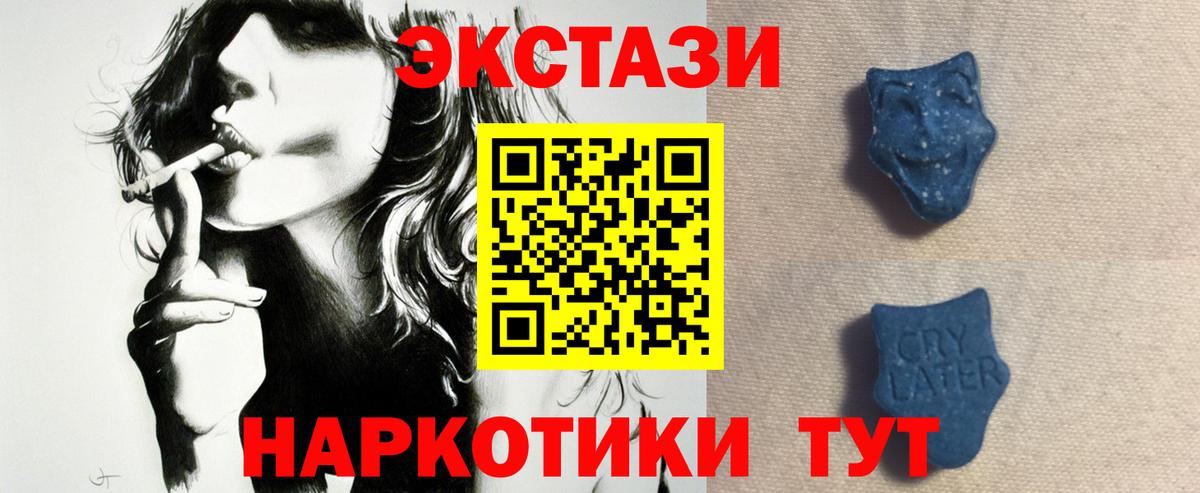 Ecstasy Cube Ишимбай