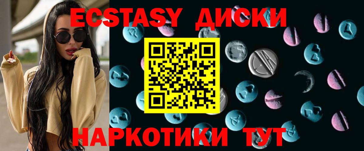 Ишимбай  Экстази 300 mg  Вход с VPN 