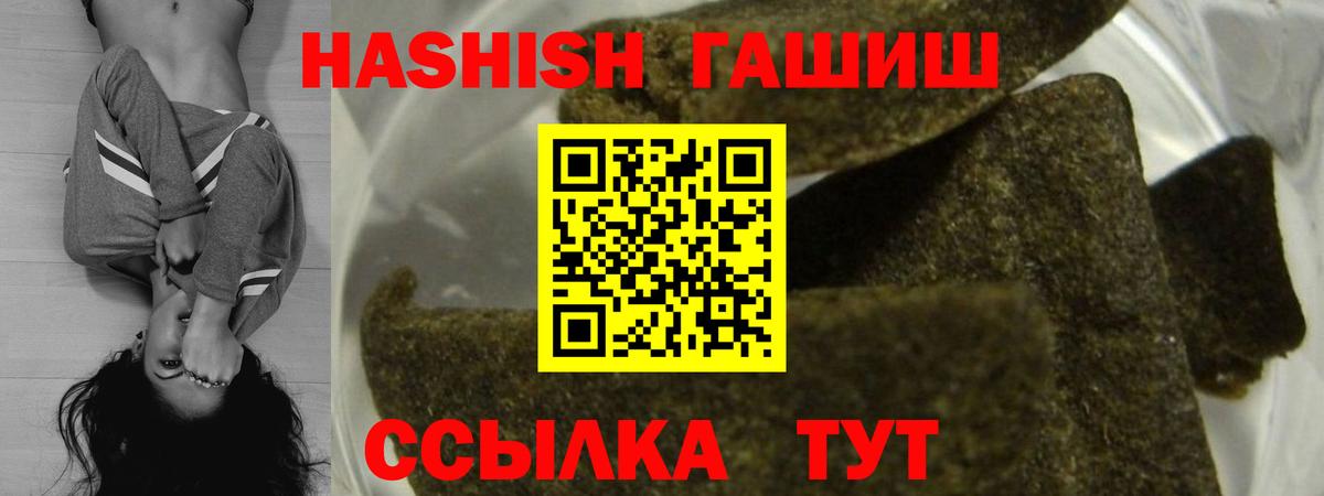 ГАШ hashish Ишимбай