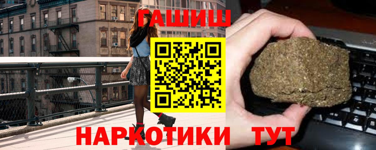 Гашиш гарик  Вход с VPN  ГАШ гарик  Ишимбай 