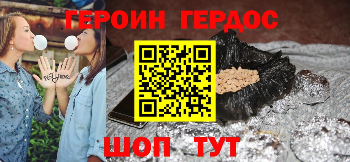 ГЕРОИН афганец  Вход с VPN  Героин  Ишимбай 