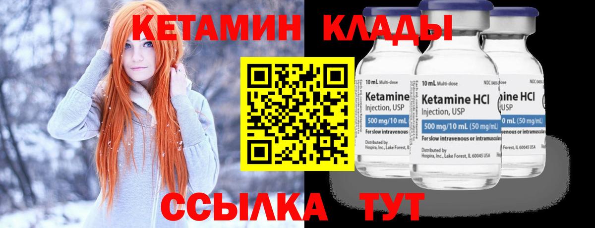 Ишимбай  Кетамин ketamine  Вход с VPN 