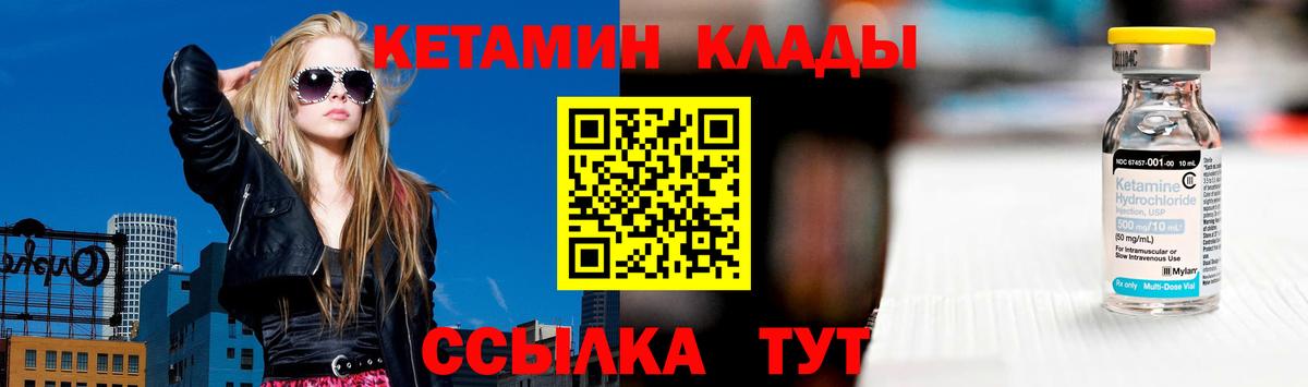 КЕТАМИН ketamine Ишимбай