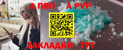 apvp Дубна