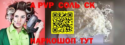 apvp Дубна