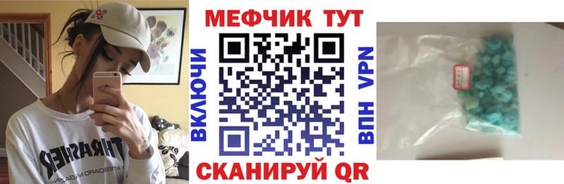 Меф мяу мяу кристаллы Ишимбай
