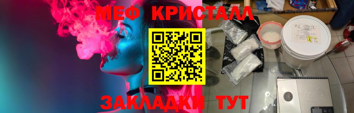 Ишимбай  Мефедрон  Меф мука  Вход с VPN  МЯУ-МЯУ мяу мяу  МЕФ 