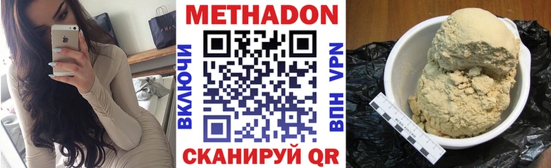 купить   Ишимбай  Метадон кристалл 