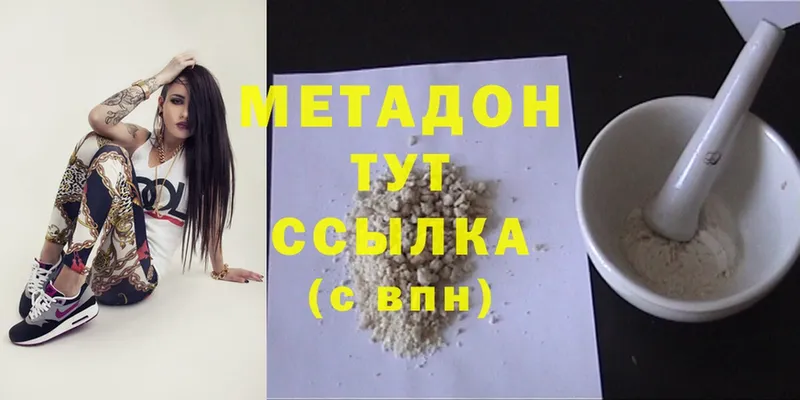 МЕТАДОН methadone  хочу   Ишимбай 