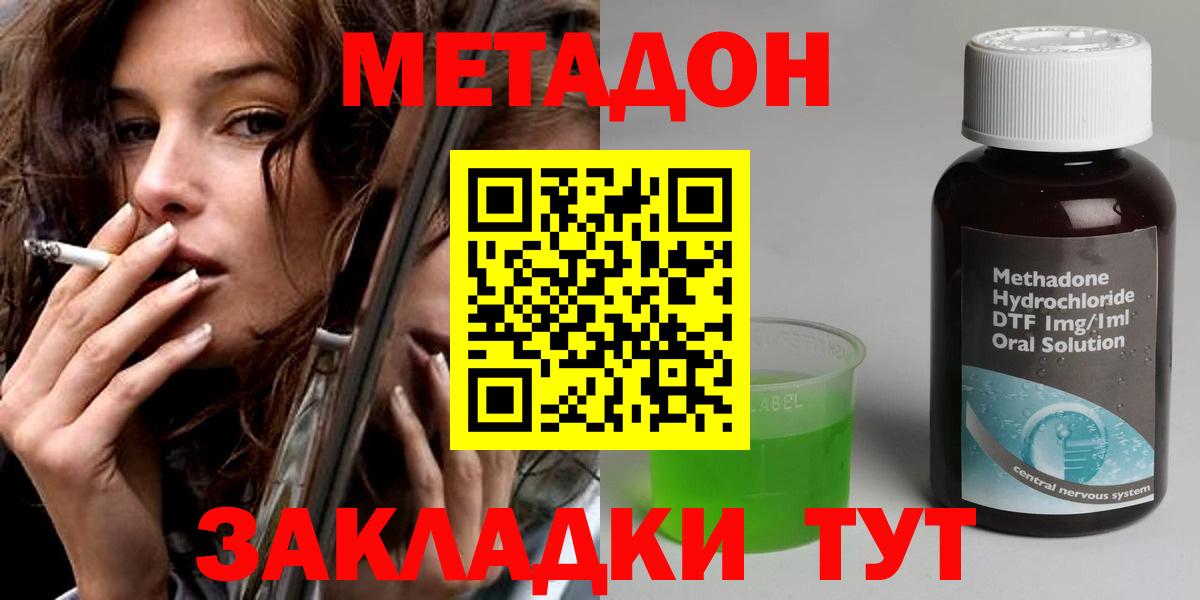Метадон кристалл  Вход с VPN  Ишимбай 
