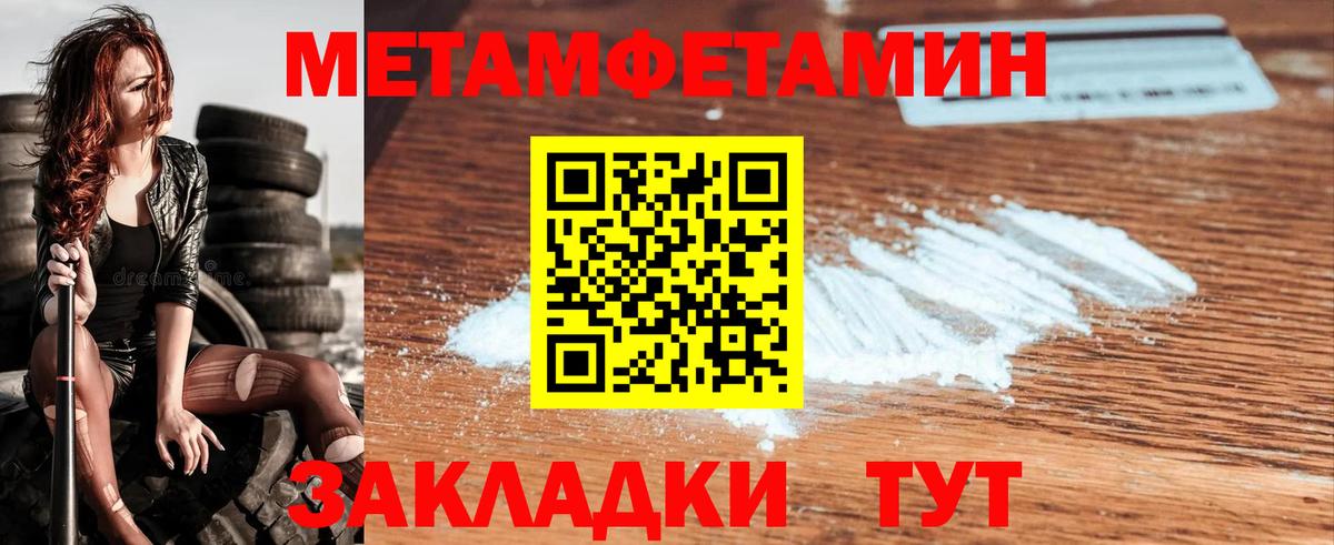 Метамфетамин винт Ишимбай